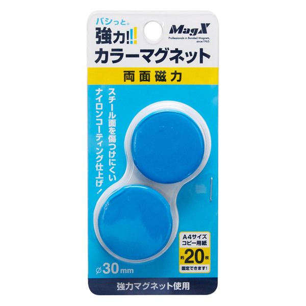 マグエックス 強力カラーマグネット 30mm 2P 青 MFCM-30-2P-B 1セット(10組)（直送品）