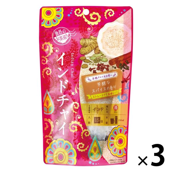 世界のお茶巡り インドチャイ（スパイス入り） お徳用 マイボトル用 紅茶ティーバッグ 1セット（1袋（15バッグ入）×3）