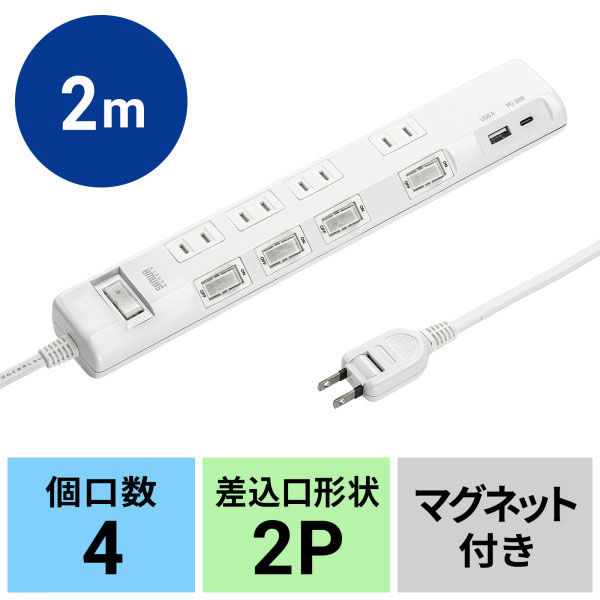 サンワサプライ  節電タップ TAP-B107UC-2W（直送品）
