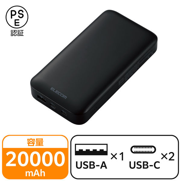 モバイルバッテリー 大容量 PC充電 65W USB-C/A 20000mAh DE-C50L-20000BK エレコム 1個（直送品） - アスクル