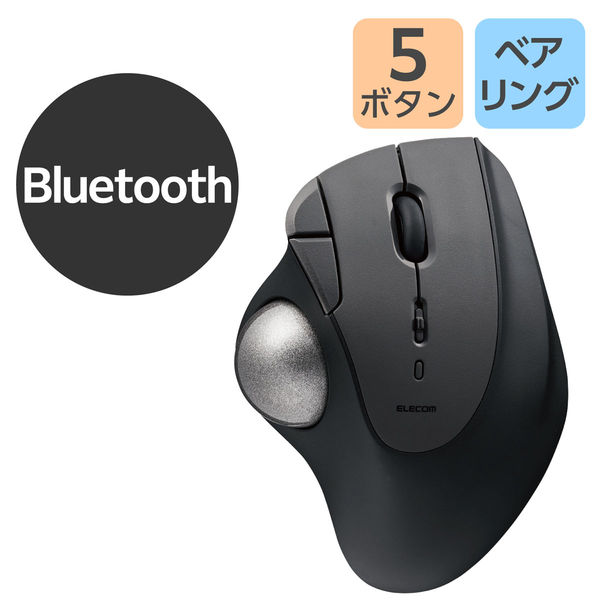 トラックボール マウス Bluetooth 無線 5ボタン ベアリングユニット ブラック M-IT11BRABK エレコム 1個（直送品） - アスクル