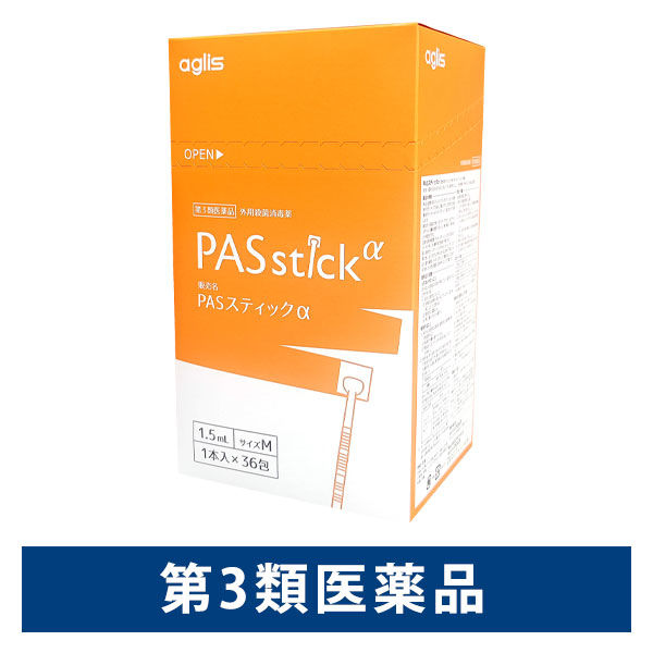 アグリス PASスティックα（薬液1.5mL） 794180025 1箱（36本入）【第3類医薬品】