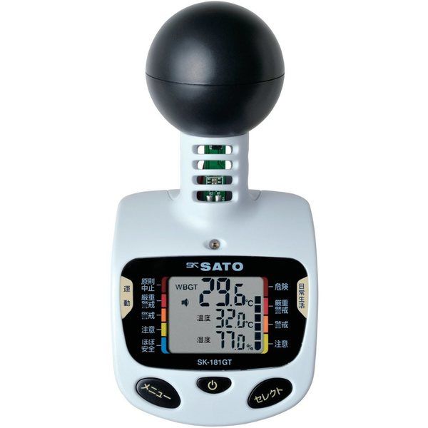 佐藤計量器製作所 佐藤 黒球型携帯熱中症計 SKー181GT(8313ー50) JIS B7922クラス2 適合品 8313-50 1台（直送品）