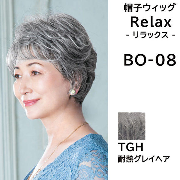 プリシラ リラックス BO-08ミックスカールショートTGH耐熱