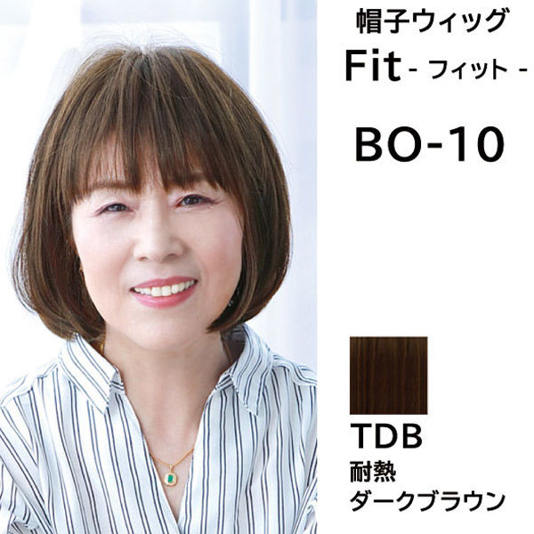 プリシラ フィットBO-10ボブTDB耐熱ダークブラウン BO-10 TDB 1個 