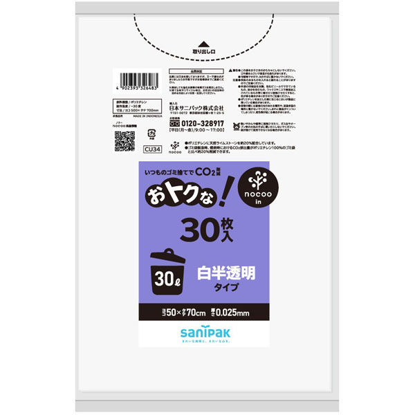 日本サニパック CU34 オトクナ 30L 白半透明 20枚 4902393326483 1セット(30枚×6)（直送品）