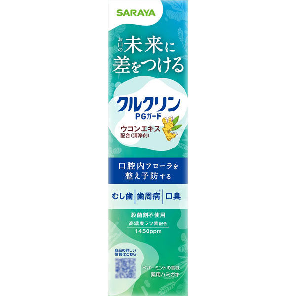 サラヤ クルクリン薬用ハミガキ 90g 4973512424984 1セット(90g×6)（直送品） - アスクル