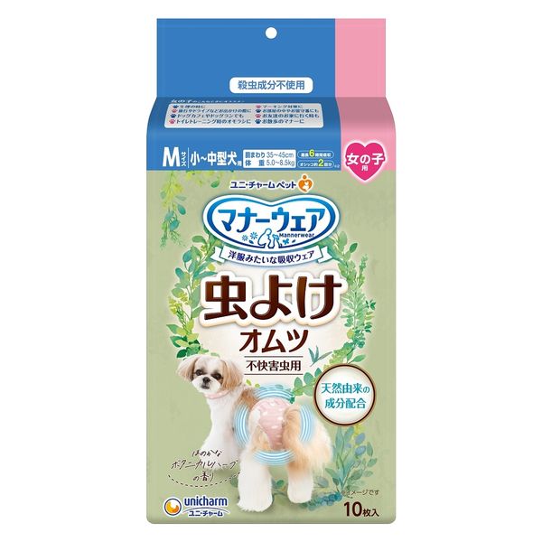 限定)マナーウェア 女の子用 Mサイズ 虫よけオムツ10枚 1袋 限定)マナーウェア 女の子用 Mサイズ 虫よけオムツ10枚 1袋