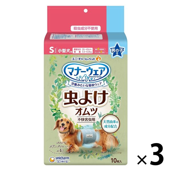 限定）マナーウェア 男の子用 Sサイズ 虫よけオムツ10枚 1セット（1袋×3）ペット用 ユニ・チャーム - アスクル