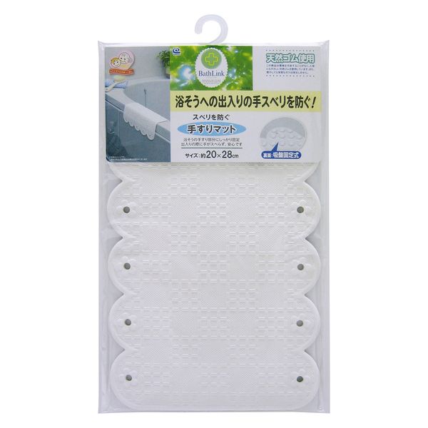 スベリを防ぐ 手すりマット 浴槽 手すべり すべり止め 介護 WT