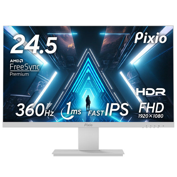 Pixio ゲーミングモニター 24.5インチ 360Hz IPS ホワイト PX259PSW-O 1台（直送品） - アスクル