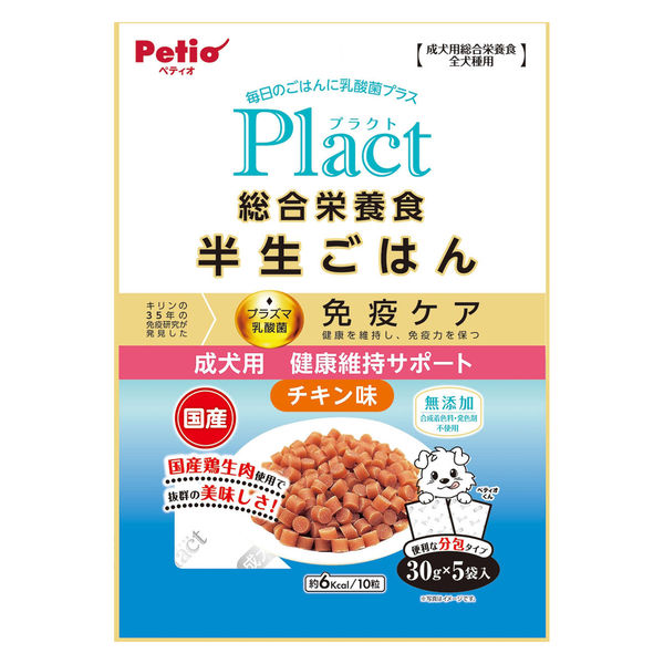 プラクト 総合栄養食 半生ごはん 成犬用 健康維持サポート 無添加 国産 150g（30g×5袋）1袋 ペティオ - アスクル