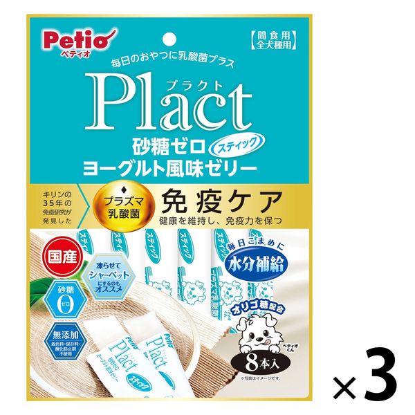 新品未開封】ミラネストゼリースティックfordog30本☆犬用栄養