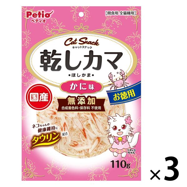 値下げします。使用期間1週間未満 猫 ペティオ キャットゲージ ペット