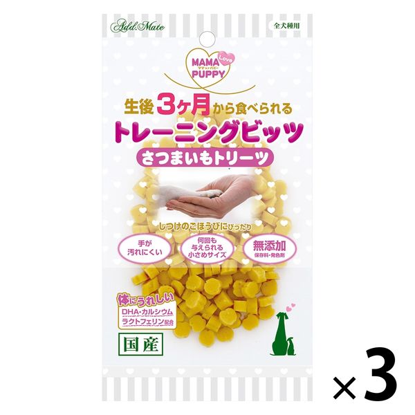 ママラブ パピー トレーニングビッツ さつまいもトリーツ 無添加 国産 50g 1セット（1袋×3）ペティオ 犬用 おやつ - アスクル