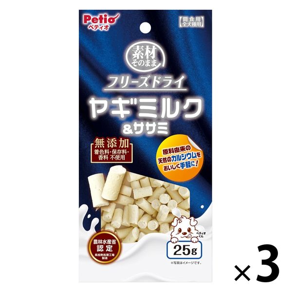 ペティオ 素材そのまま フリーズドライ ヤギミルク＆ササミ 無添加 25g 1セット（1袋×3）犬用 おやつ アスクル