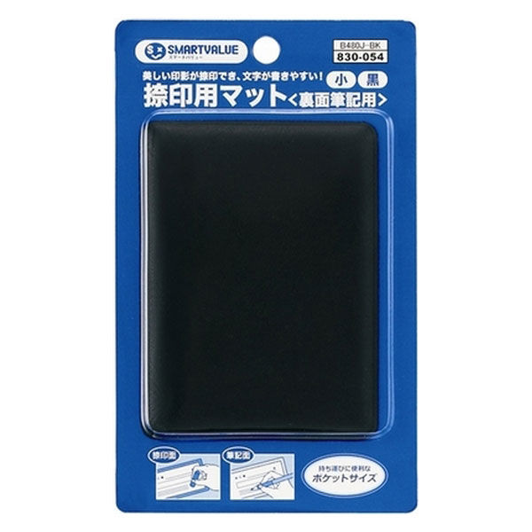 ジョインテックス 捺印用マット小 75×100 B480J-BK 1パック（直送品）