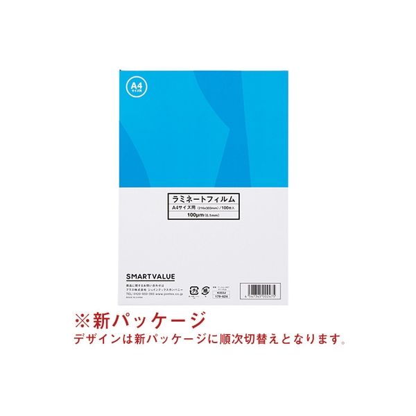 ジョインテックス ラミネートフィルムA4 100枚 K003J 1箱（直送品）