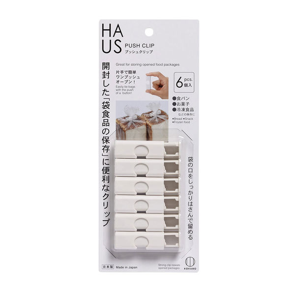 小久保工業所 HAUS プッシュクリップ 6個入 4956810804153 1パック(6個) アスクル