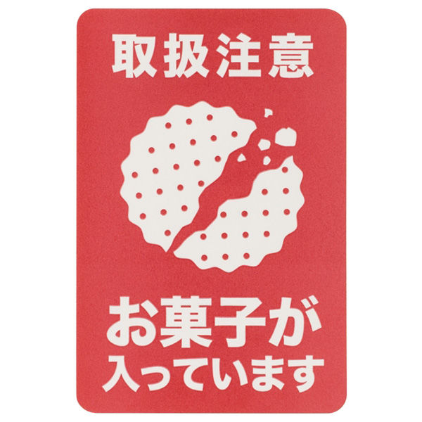 格安SALEスタート！ ヘッズ お菓子が入っていますステッカー-6 H-6S 1パック(60枚 テープ・マスキングテープ