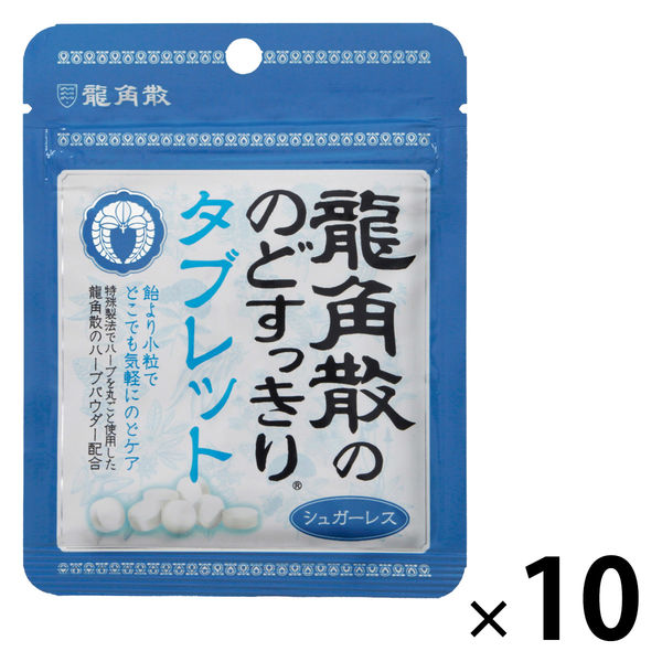 龍角散ののどすっきりタブレット 10.4g 1セット（1袋×10） 龍角散 飴 キャンディ - アスクル