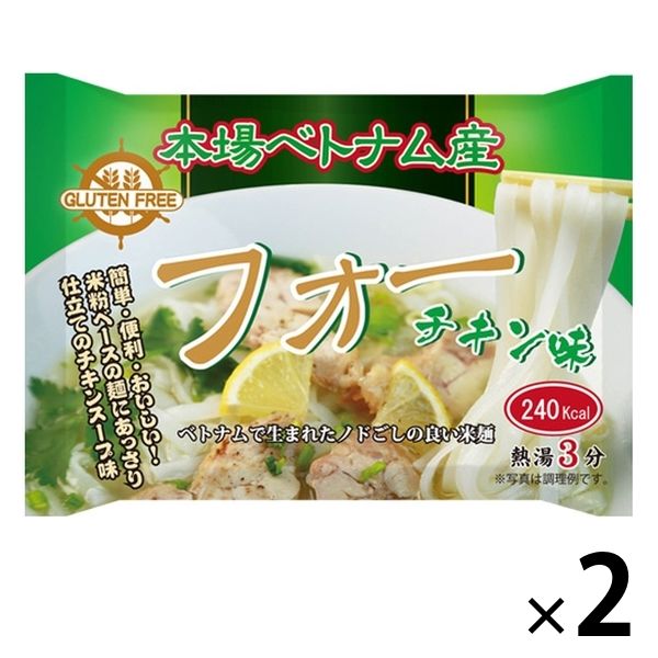 インターフレッシュ インスタントフォー チキンスープ味 袋麺 ひろい 1セット（2個）