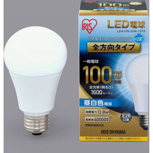 アイリスオーヤマ LED電球 E26 全方向 100形相当 昼白色 LDA14N-G/W-10T5 1個（直送品） - アスクル