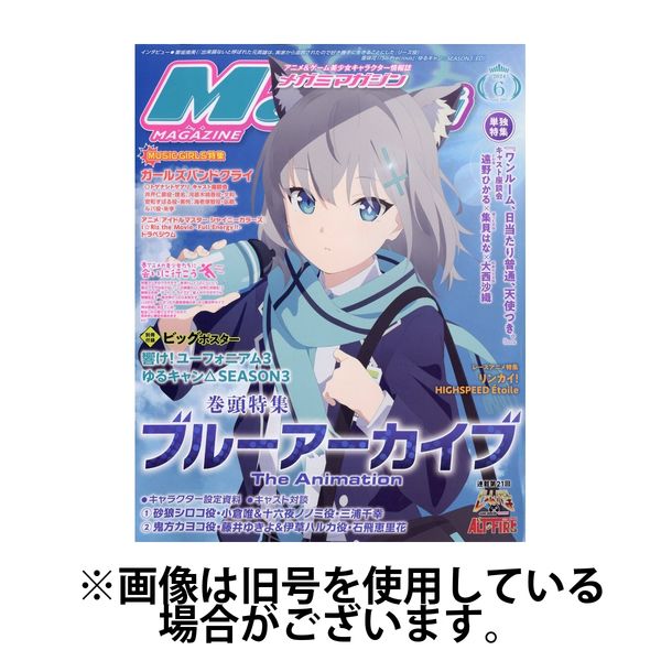 メガミマガジン(Megami magazine)23冊セット