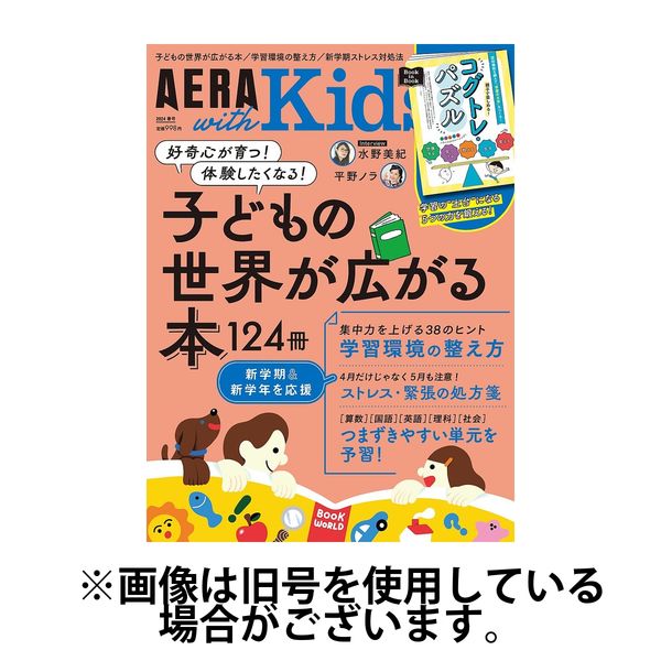 日経Kids+ 長き 2009年12月号