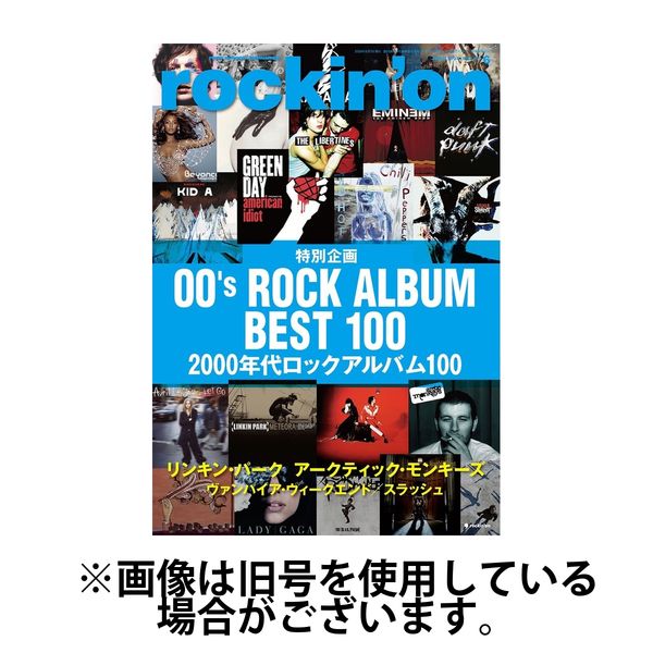 rockin’on（ロッキング・オン）2024/09/07発売号から1年(12冊)（直送品）