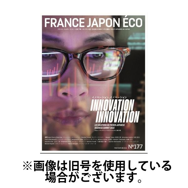 FRANCE JAPON ECO（フランスジャポンエコー） 2024/09/25発売号から1年(4冊)（直送品）