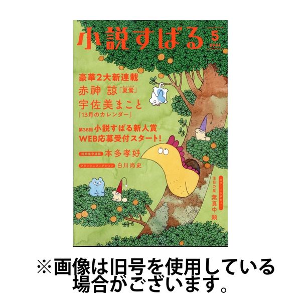 宇佐美 すばる 本 販売