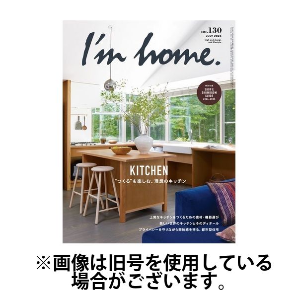 I’m home（アイムホーム）2024/09/16発売号から1年(6冊)（直送品）