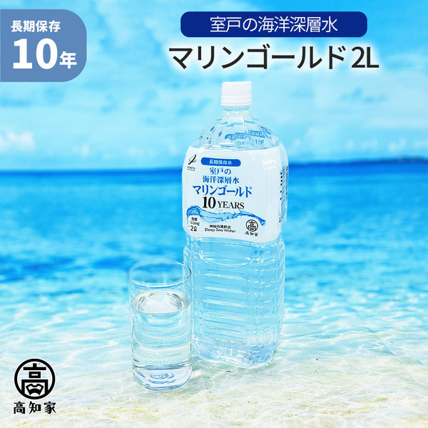 希望の命水(2L×2)&命水専用スプレー【計量カップ付】 生き残れ