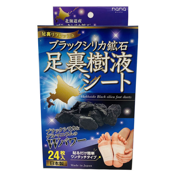 北海道　上ノ国　ブラックシリカ　マット　シリカブラックフリーシート 上ノ国町物産品,工芸品 | 上ノ国から、届け。 - 北海道は檜山郡