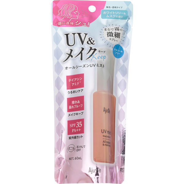 アウトレット】アジャステ ナイアシンアミドメイクキープUV