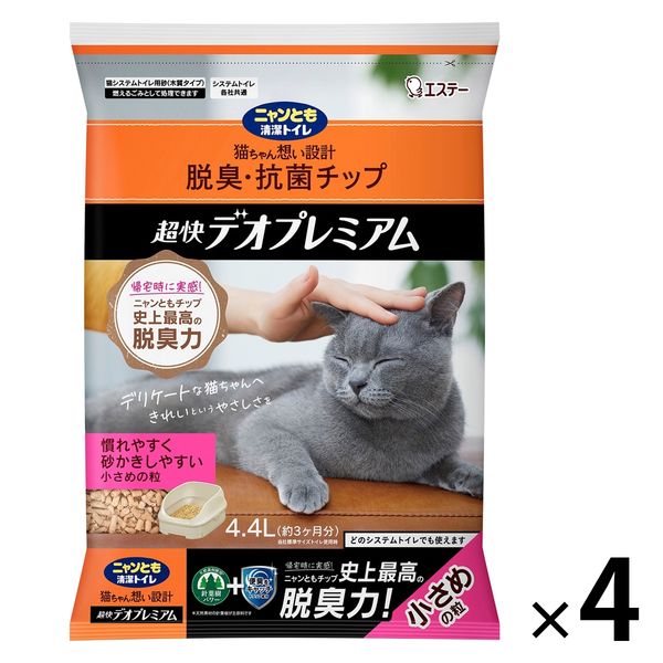 ニャンとも清潔トイレ 猫砂 脱臭・抗菌チップ 超快デオプレミアム 小さめの粒 4.4L 4袋 エステー アスクル