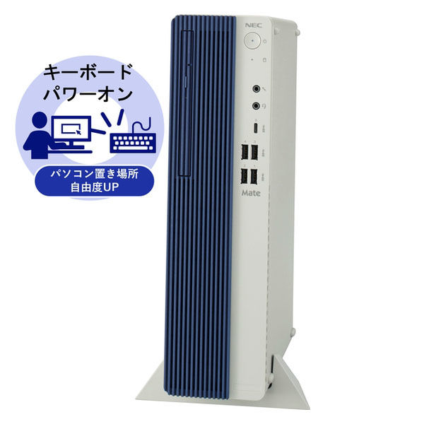 NEC デスクトップパソコン Mate タイプML PC-MKH48L96AG2J 1台（直送品） - アスクル