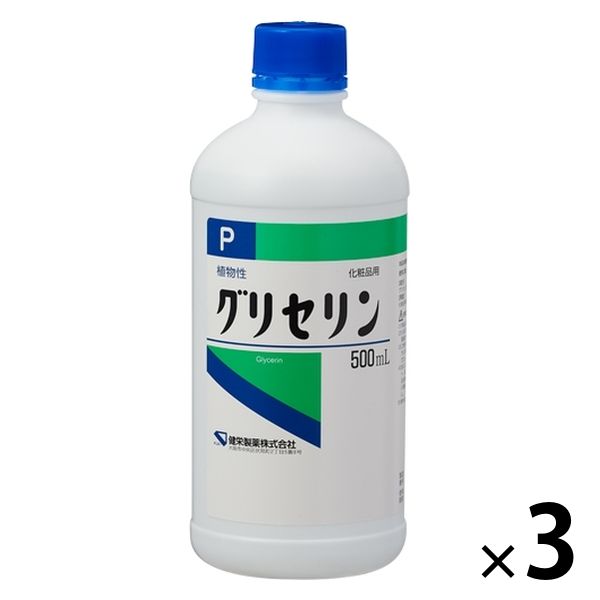 グリセリン（化粧品用）500ml 3本セット 健栄製薬 - アスクル