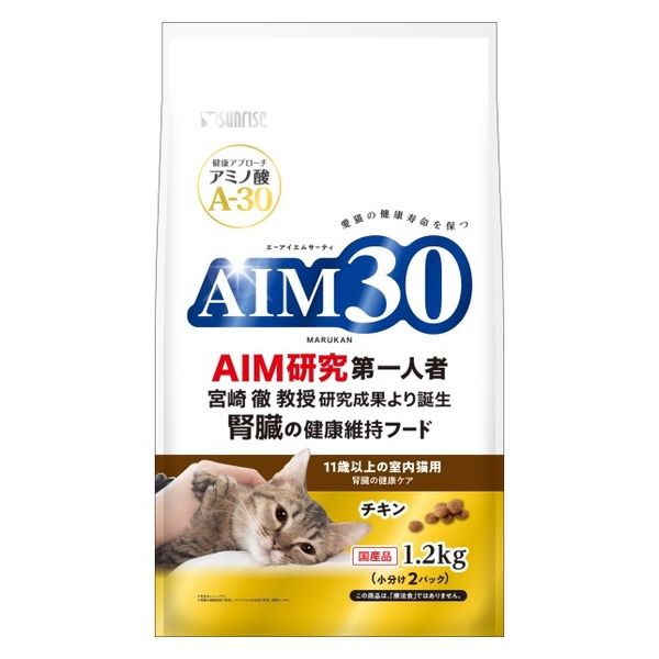 AIM30 11歳以上の室内猫用 腎臓の健康ケア チキン 国産 1.2kg 1袋 マルカン キャットフード ドライ