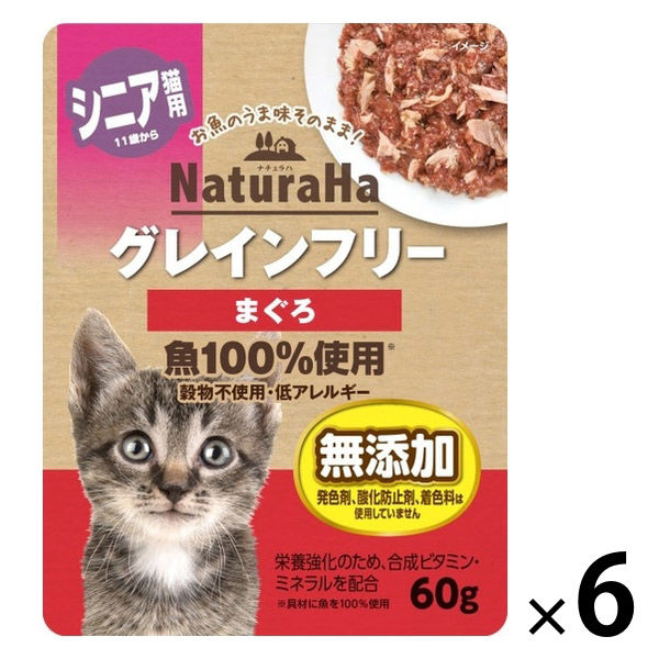 ナチュラハ グレインフリー シニア用 11歳～ まぐろ 無添加 60g 1セット（1袋×6）マルカン キャットフード ウェット - アスクル