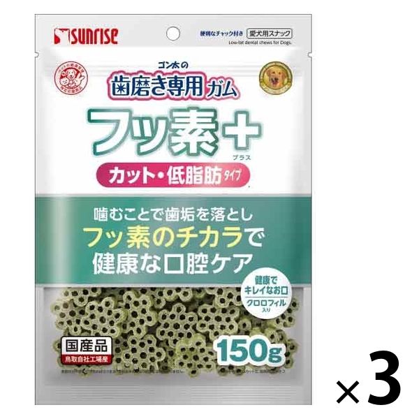 ゴン太の歯磨き専用ガム フッ素プラス カット クロロフィル入 低脂肪 国産 150g 1セット（1袋×3）マルカン 犬用 アスクル