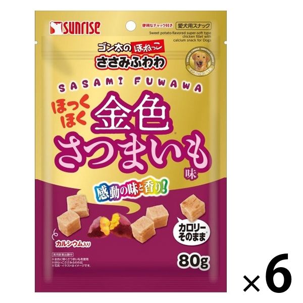 ゴン太のほねっこ ささみふわわ ほっくほく金色さつまいも味 80g 1セット（1袋×6）マルカン 犬用 おやつ - アスクル