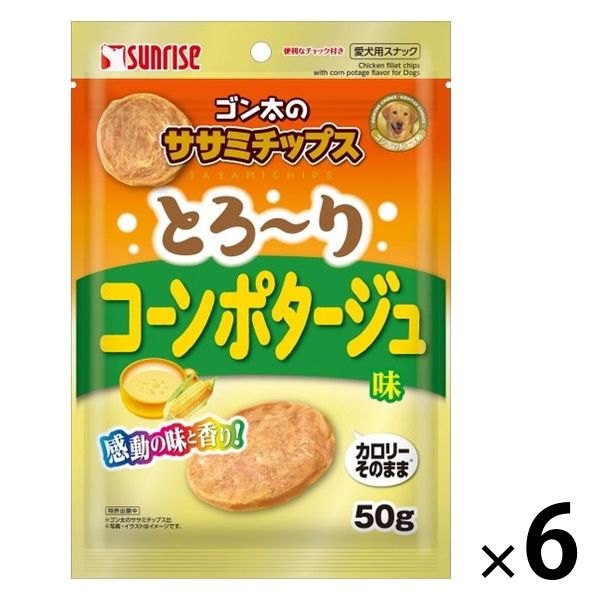 ゴン太のササミチップス とろーりコーンポタージュ味 50g 1セット（1袋×6）マルカン 犬用 おやつ - アスクル