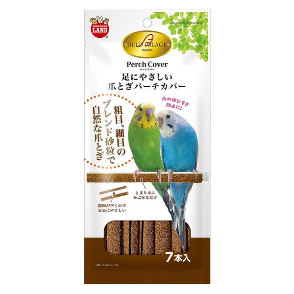 ミニマルランド 足にやさしい爪とぎパーチカバー 鳥用 1袋（7本入）マルカン 小鳥全般 アスクル