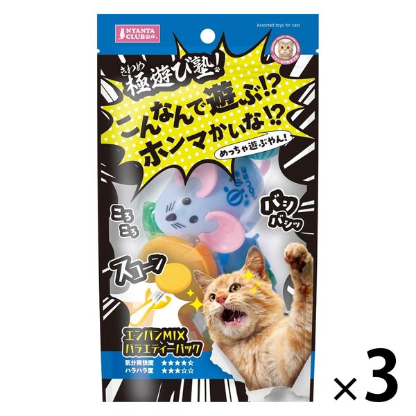 極遊び塾！エンバンMIXバラエティーパック 1セット（1袋（8個入）×3）マルカン 猫用 おもちゃ