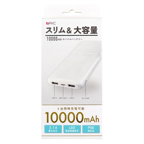 エール RiC MB0012 10000mAhバッテリー ホワイト WH 1セット(1箱(1個入)×2)（直送品）