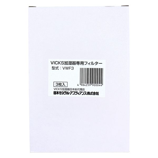 日本ゼネラル・アプラィアンス ヴィックス 気化式加湿器用フィルター VWF3 3枚入 1箱(3枚入)（直送品） - アスクル