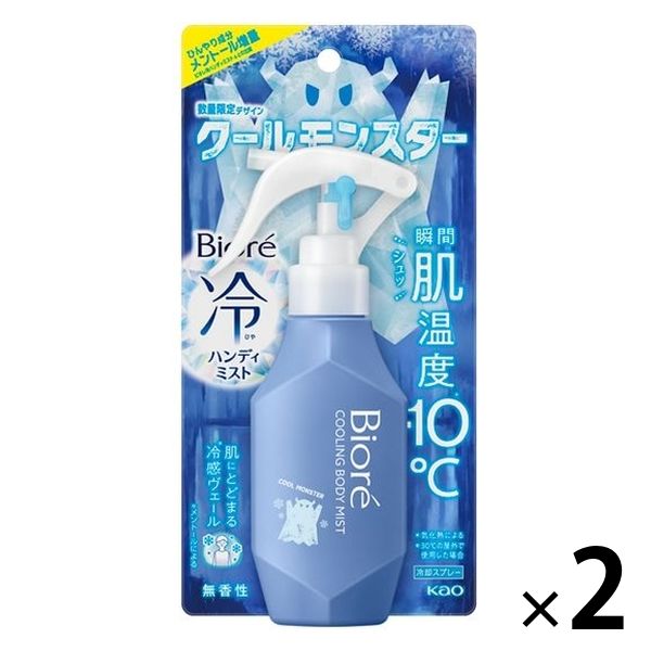 ビオレ 冷ハンディミスト ボディ用 冷却スプレー クールモンスター 無香性 120ml 2個 花王