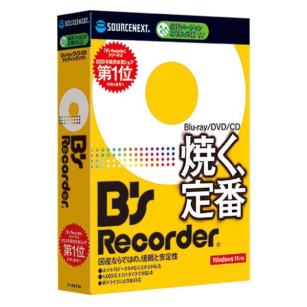 ソースネクスト B's Recorder 0000341740 1本 - アスクル